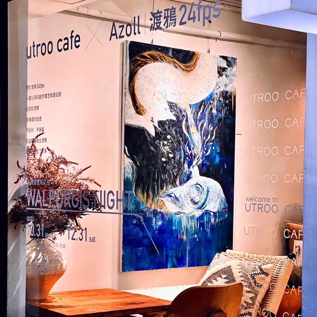 台北信義區 咖啡結合藝術展覽  寓所咖啡 x 渡鴉doya 24fp 神秘魔幻風格的美食藝文饗宴