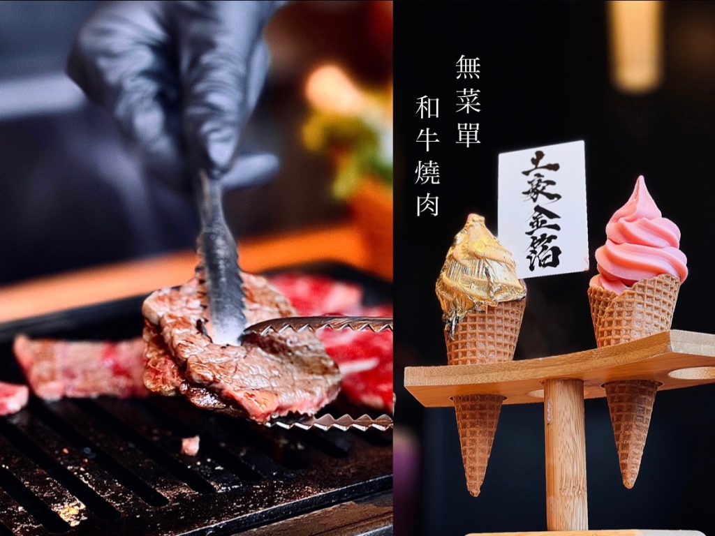 2023必吃燒肉《山上走走》高Cp值日式無菜單和牛燒肉 台北華山店新開幕